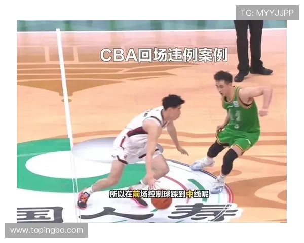 回场违例是什么规则？新手必知的篮球回场判罚标准解析