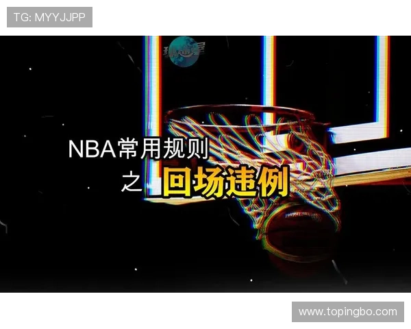 新手必看:回场违例具体指什么?又该如何判定? 新手必看:回场违例具体指什么?又该如何判定?