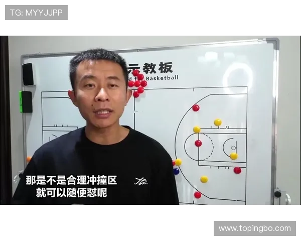篮球比赛中合理冲撞规则的具体定义与裁判判罚标准解析