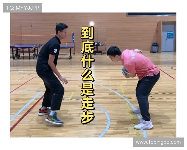 篮球规则解析：走步违例的完整定义与判定标准详解